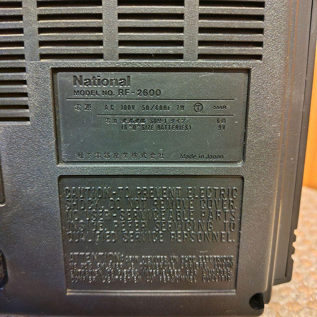 National PROCEED 2600 AM/FM 短波ラジオ