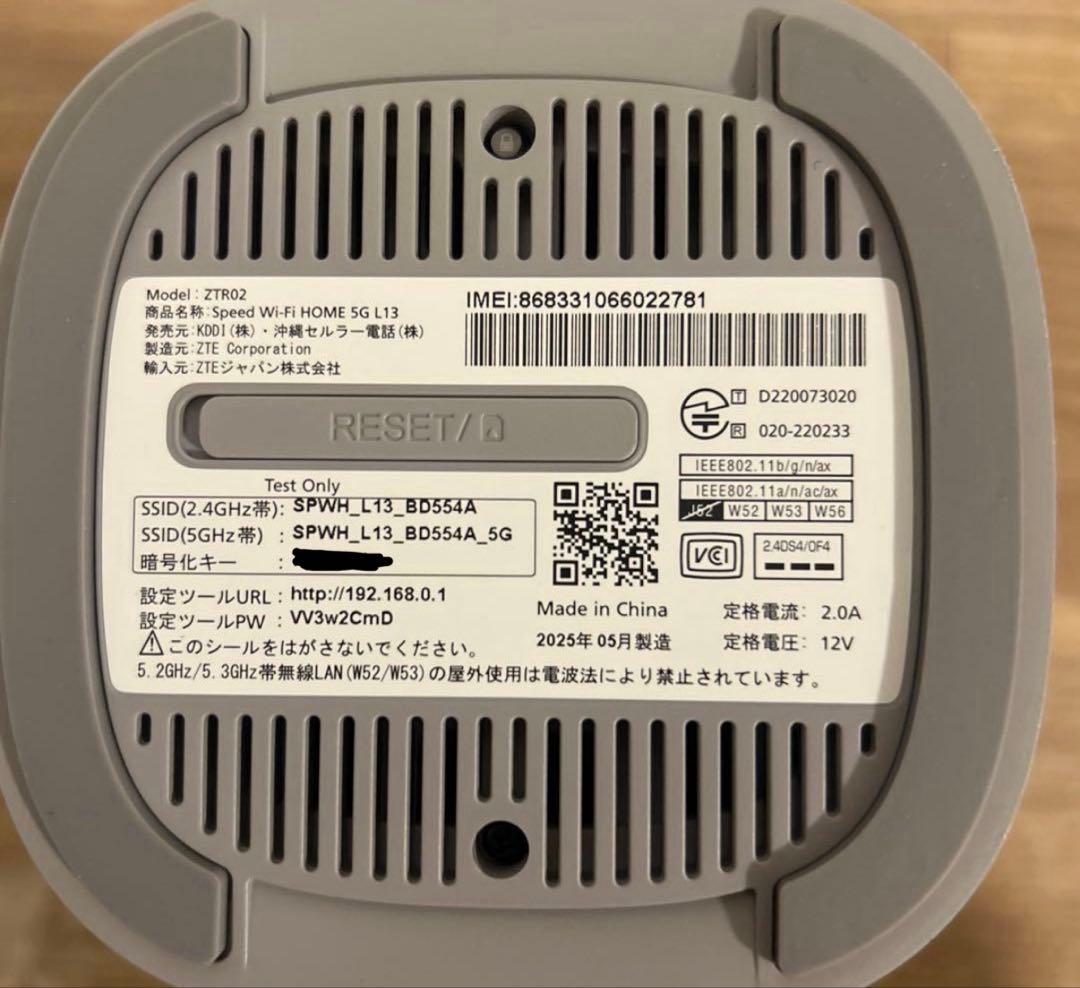 【短期使用品】ZTE Speed Wi-Fi  5G L13 ホワイト