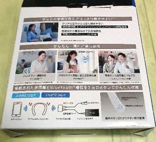 Panasonic SC-WN10-W ネックスピーカー