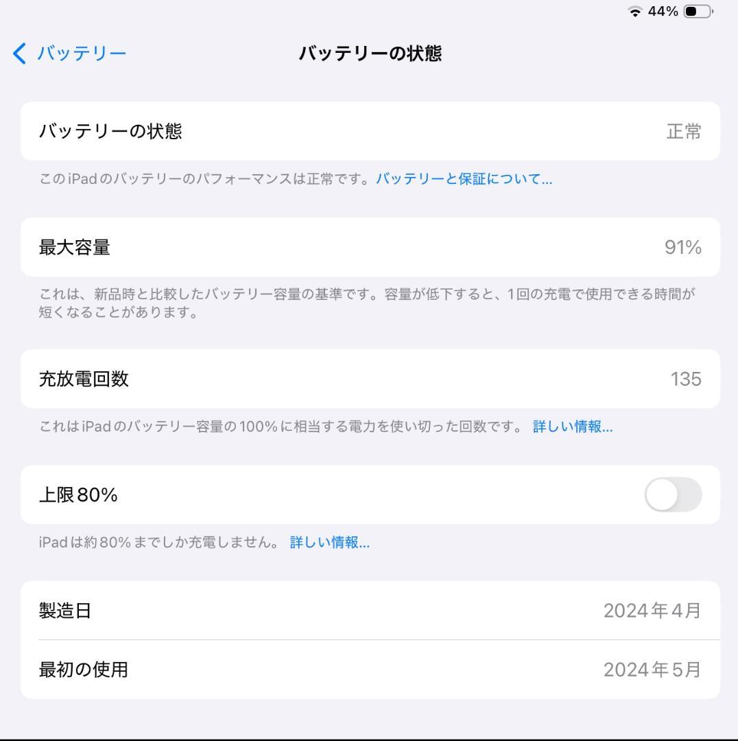 M4 iPad Pro 13インチ 2TB Wi-Fiモデル スペースブラック