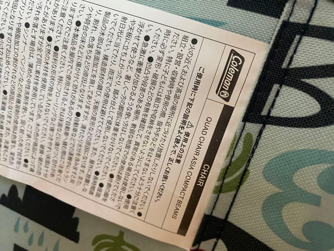 ビームス別注　コールマン　フォールディング チェア　花井祐介氏　室内使用 超美品