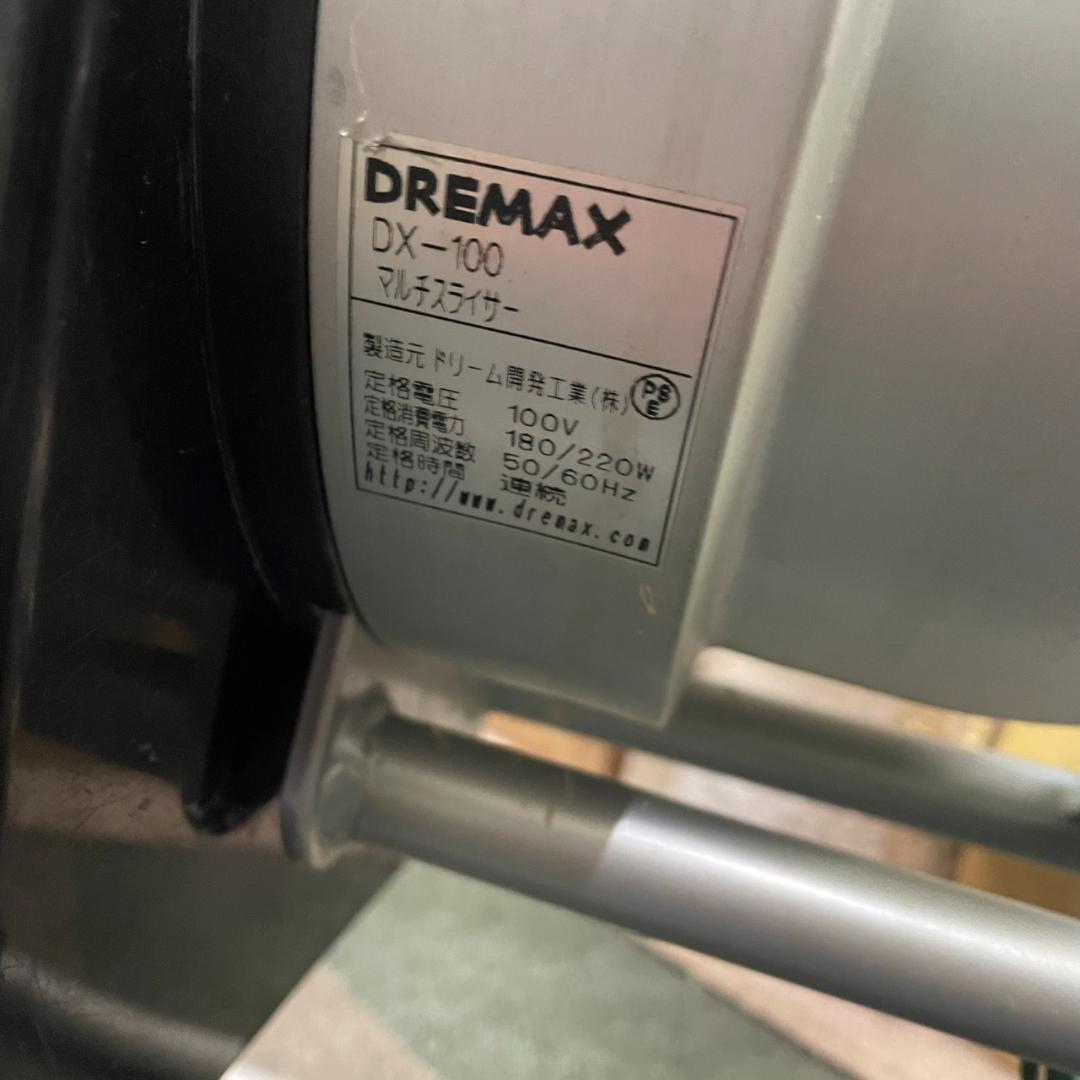 DREMAX マルチスライサー DX-100
