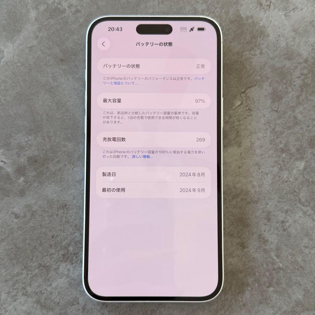 Apple iPhone 16 plus 512GB ホワイト 24時間以内配送