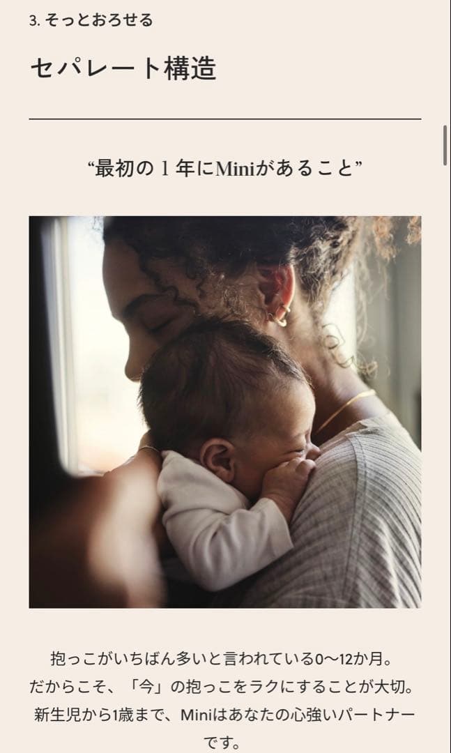 ✨新品✨ベビービョルン　ベビーキャリア　ミニ　メッシュ　抱っこ紐　ブラック