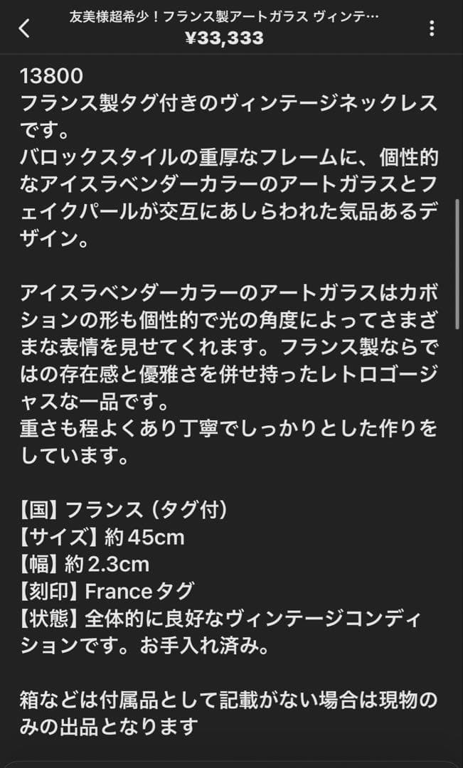 友美様 リクエスト 7点 まとめ商品