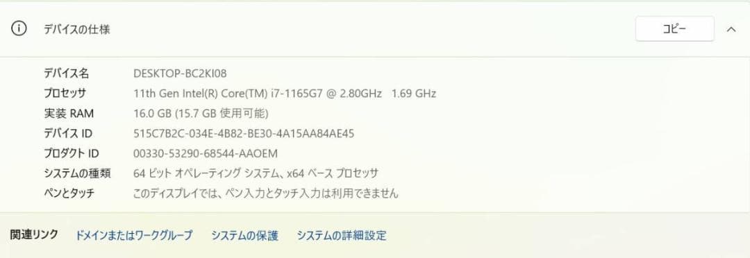 Windowsノート本体 DELL Inspiron 7300 1TB 16GB i7 Office24