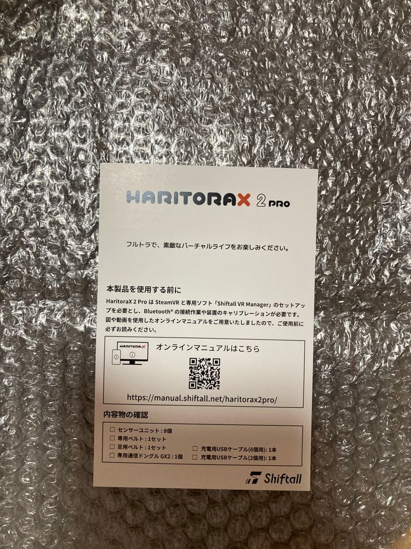 haritora X2pro GX6セット