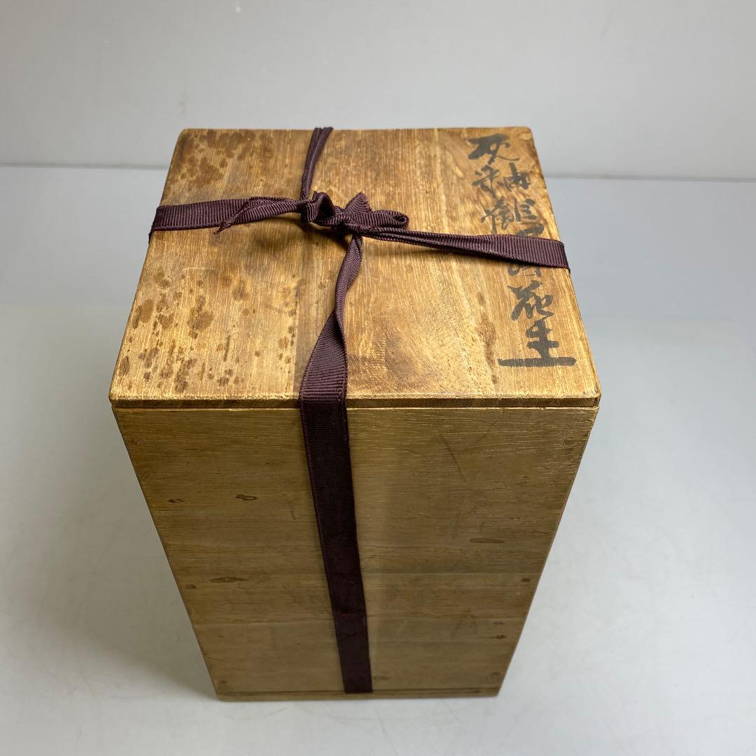 人間国宝 松井康成作 灰釉鶴首花生 共箱 高さ約19cm タトニ