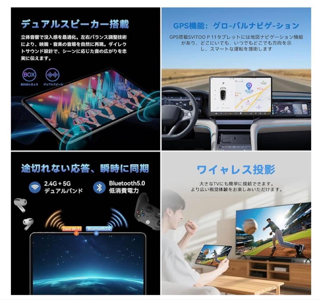 タブレット 12インチ