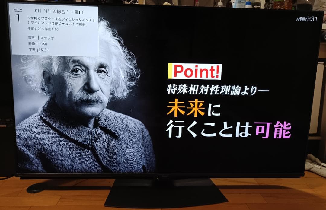 ２０年製 シャープアクオス６０V型 4T-C60BN1 4K Netflix