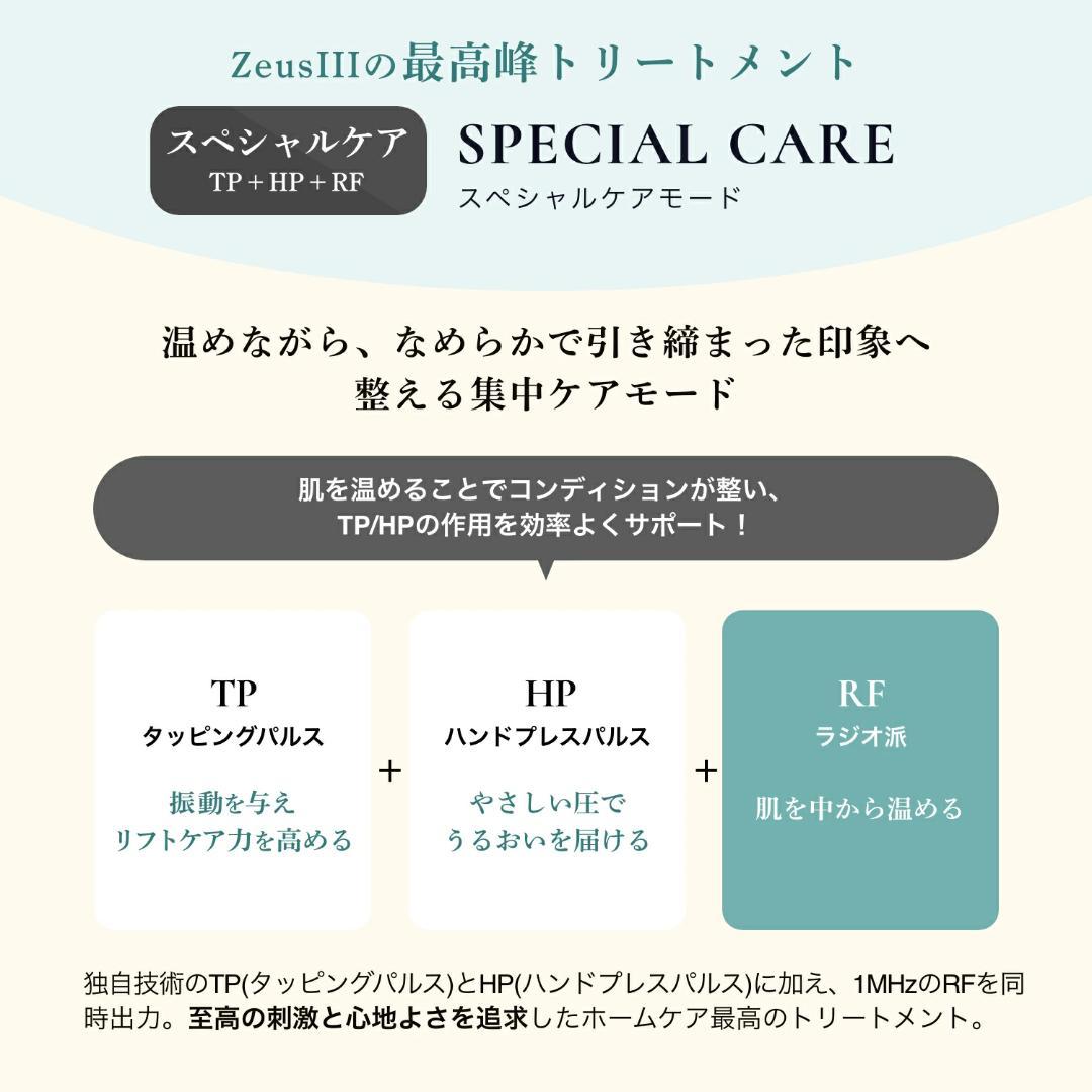 ZeusⅢ(ゼウス3)【新品・未開封】