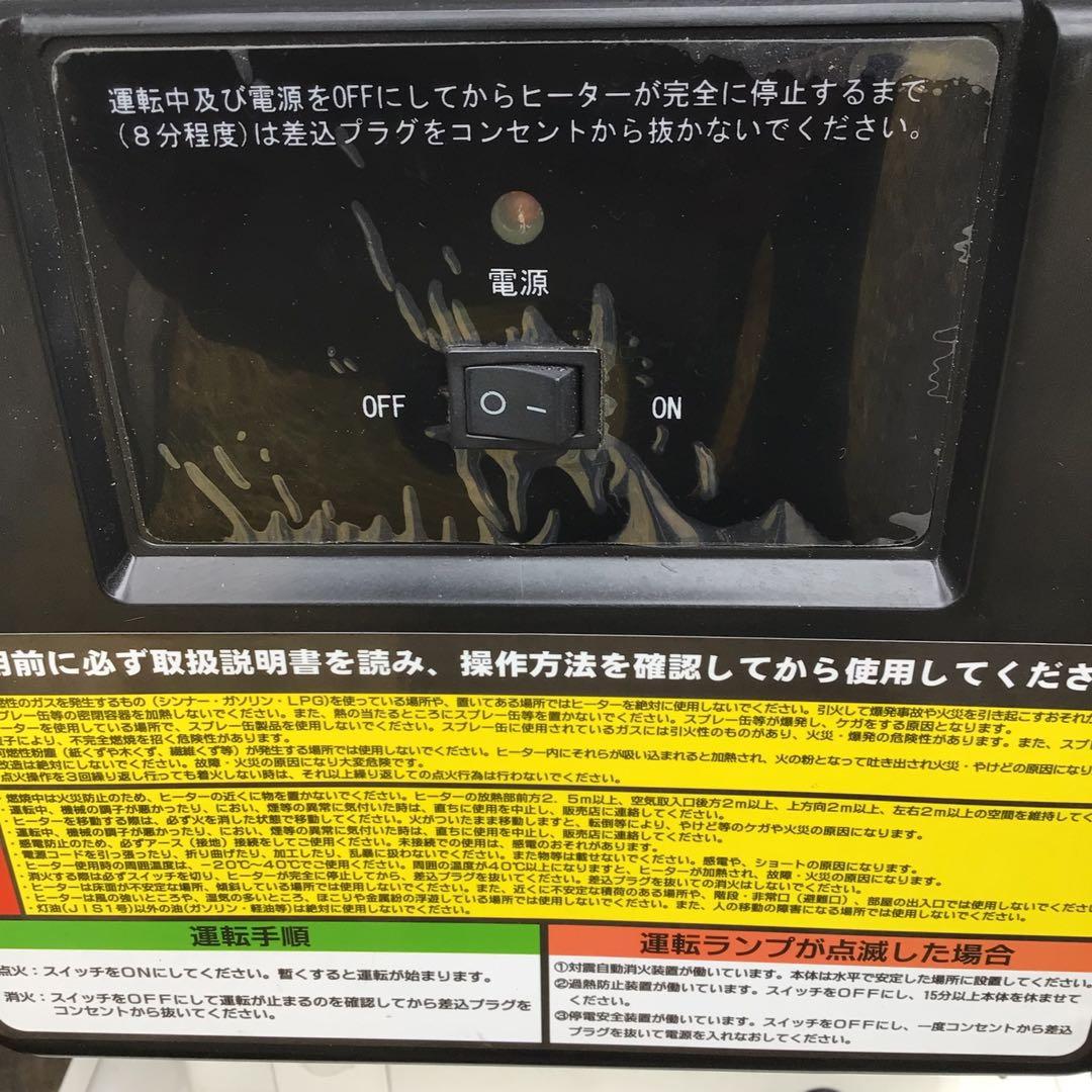 ナカトミ　赤外線ヒーター　ぬく助EX SH-175EX 石油ファンヒーター