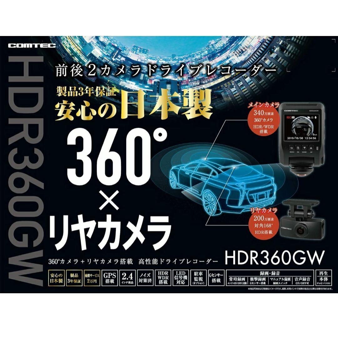 ドライブレコーダー 前後2カメラ 全天周ドライブレコーダー 360°