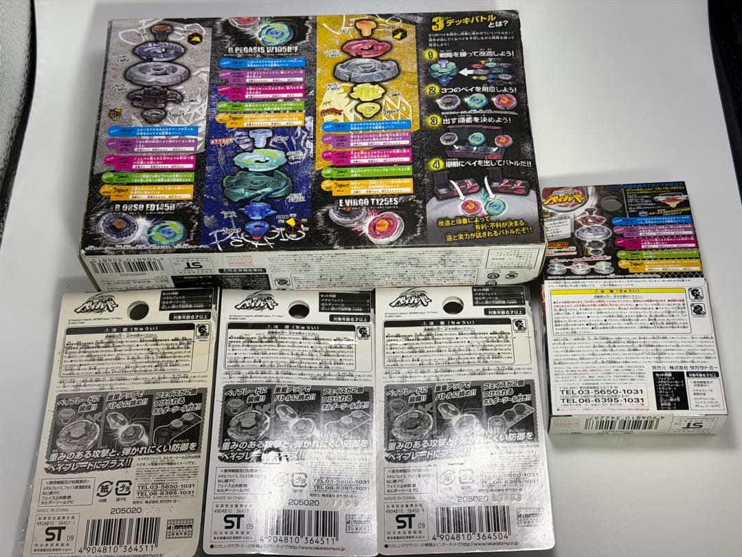 メタルファイト ベイブレード　5点セット