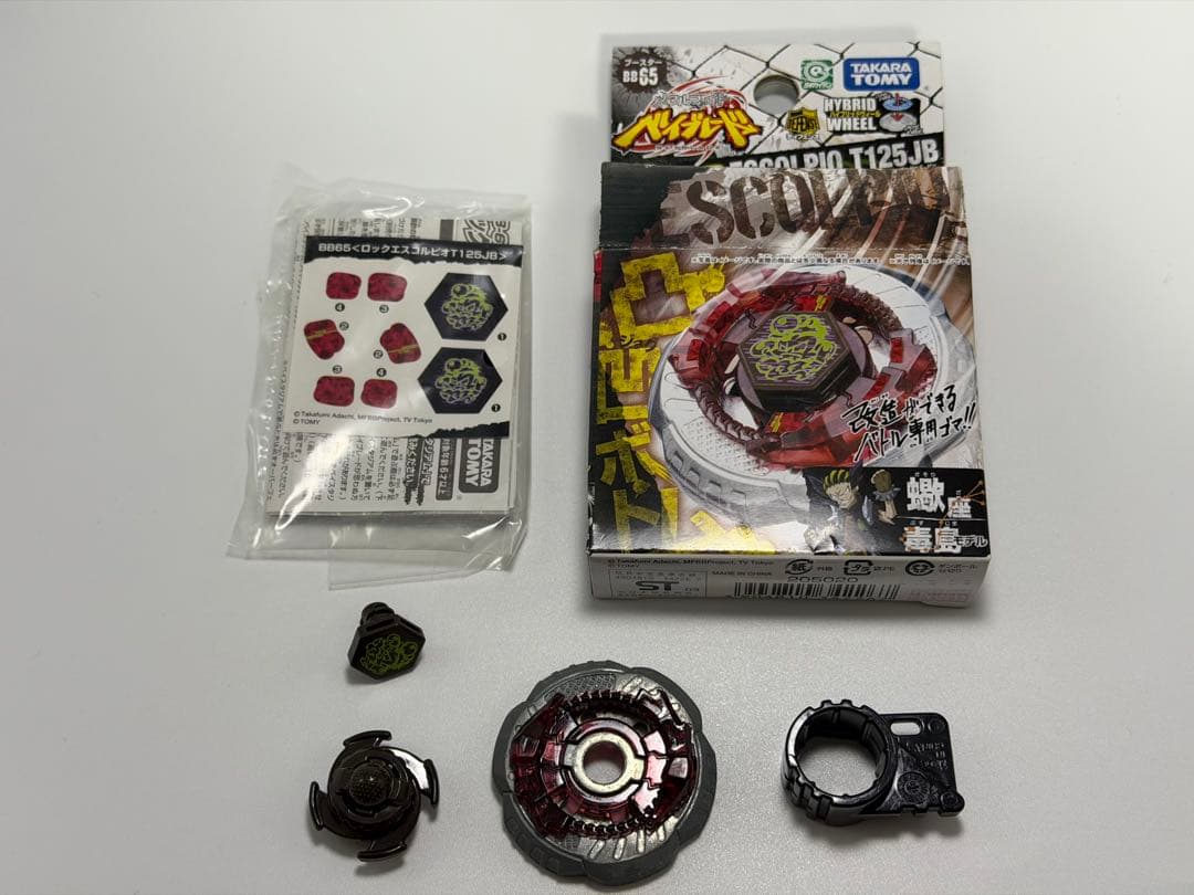 メタルファイト ベイブレード　5点セット