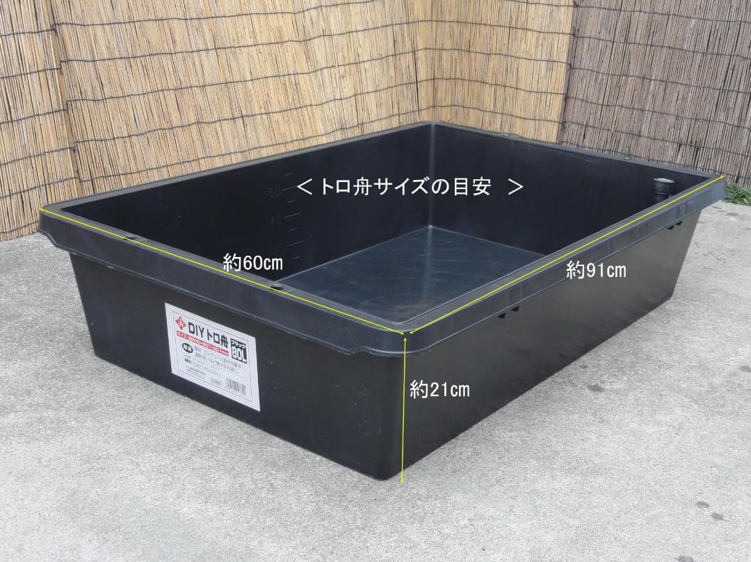 高さの有るビオトープ 80L　トロ舟＆木枠セット（3D防鳥網付き・棚付き）