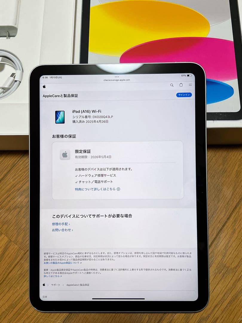 iPad 第11世代 A16（2025）128GB シルバー　Wi-Fiモデル