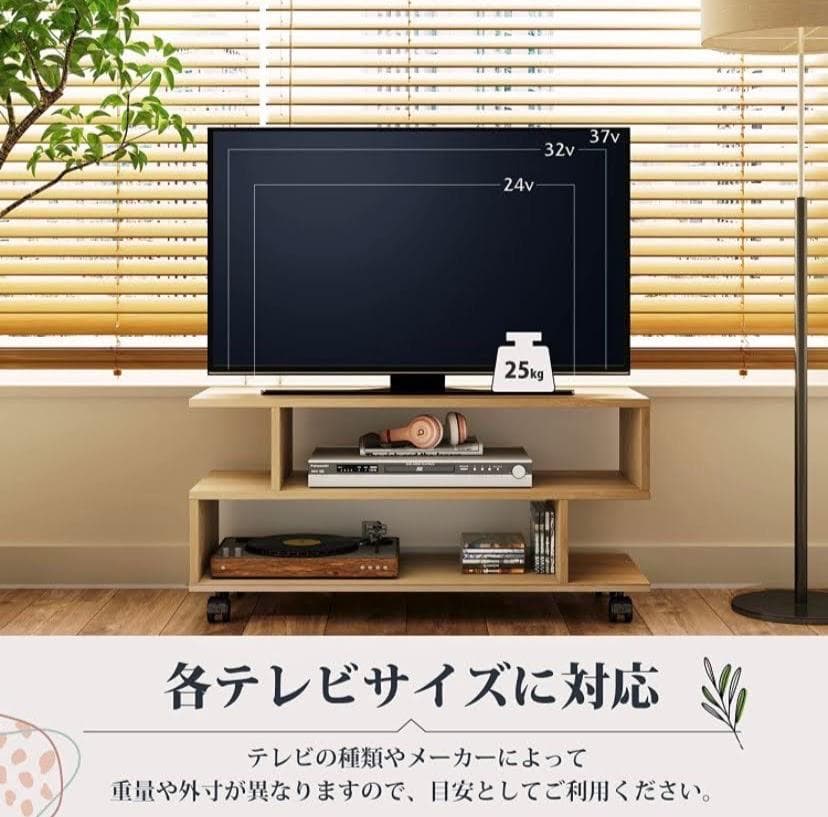 ❤24-37V対応❣組立簡単♪❤テレビ台☆ローボード・キャスター付き