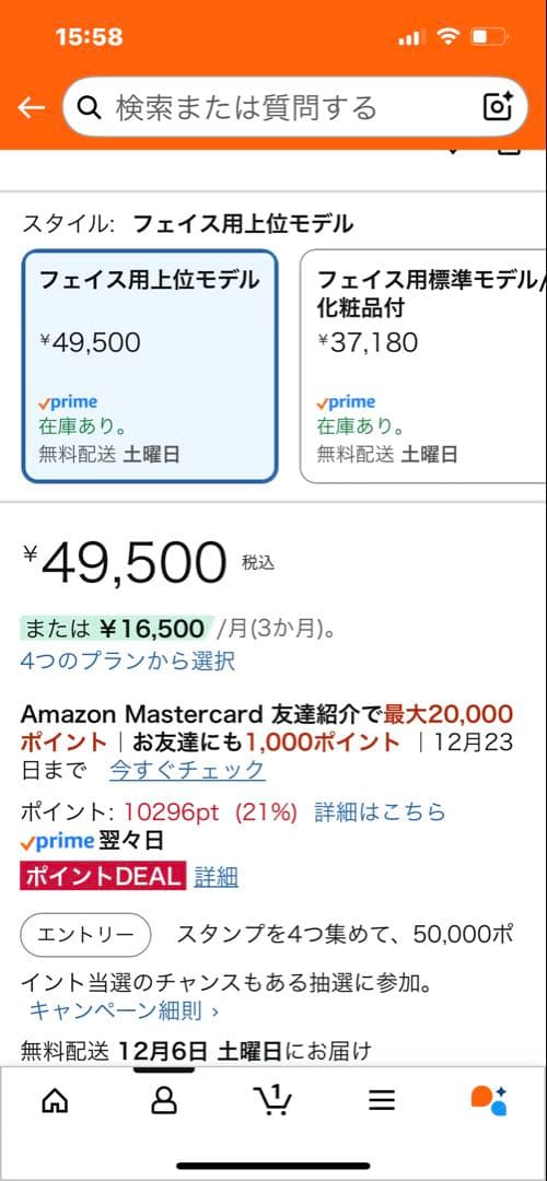 YAMAN Medi Lift 美顔器