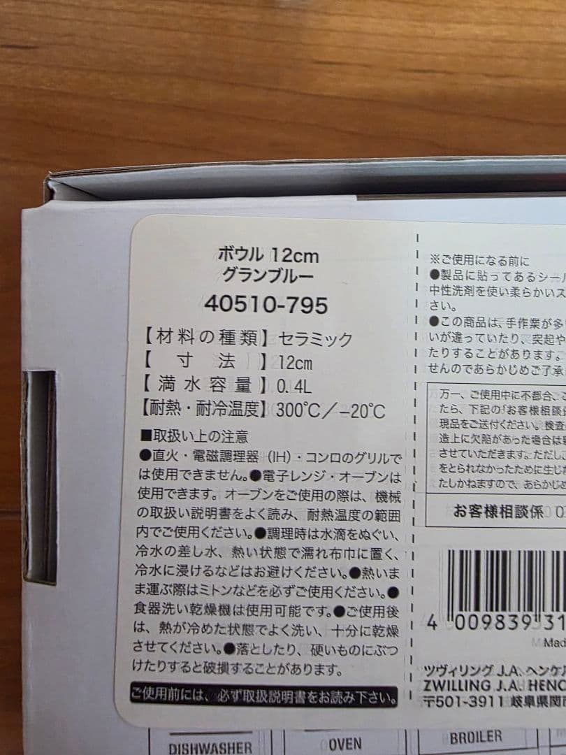 ストウブ鍋 福袋 10点セット おまけ付き