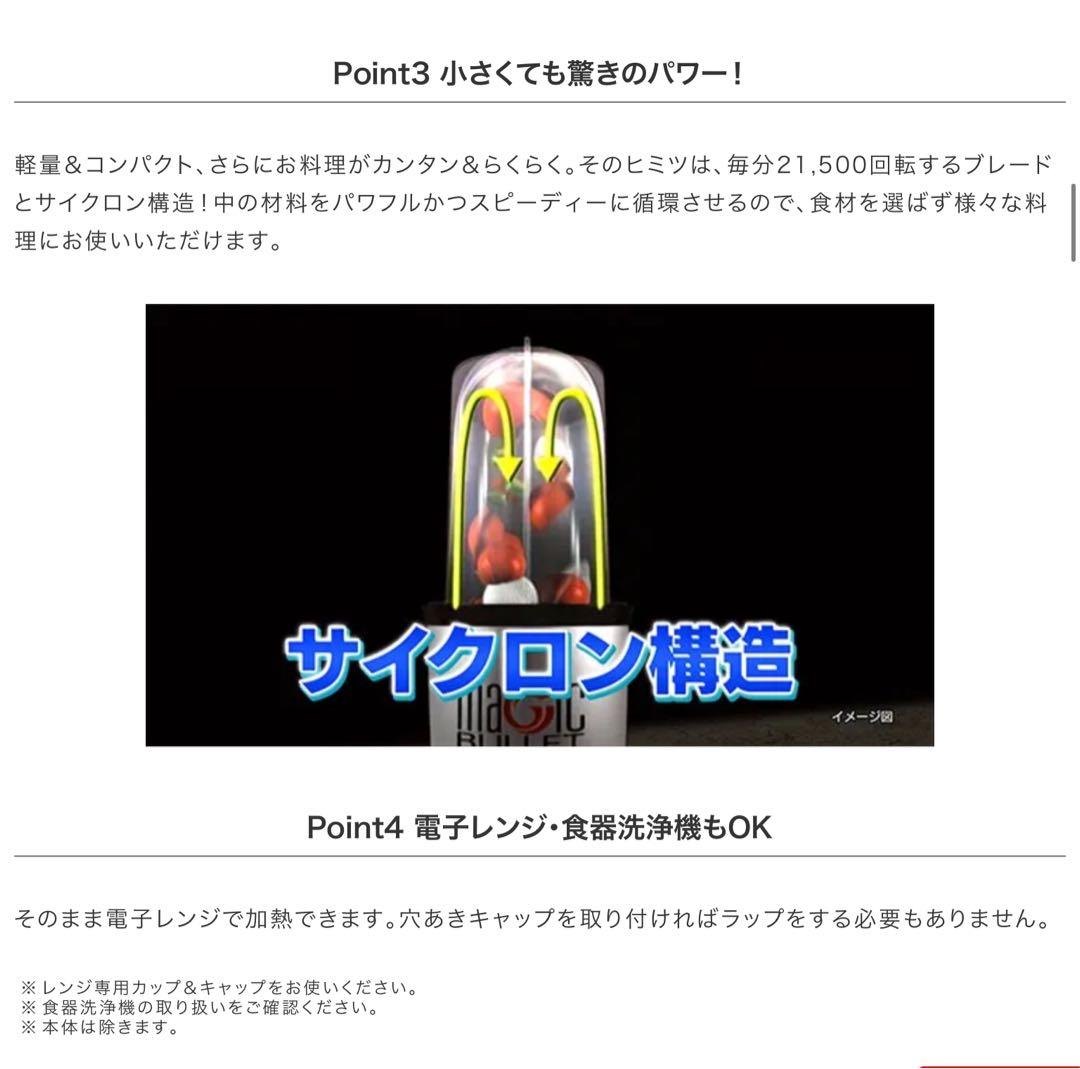 新マジックブレットデラックス 正規品 ショップジャパン