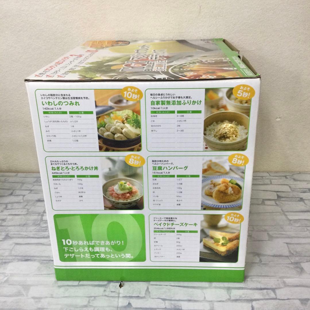 新マジックブレットデラックス 正規品 ショップジャパン