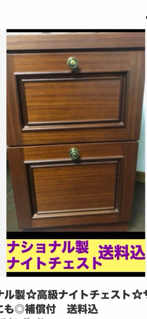 一流メーカーナショナル♦️シングルベット&マットレス♦️美品♦️引き取りダークブラウン