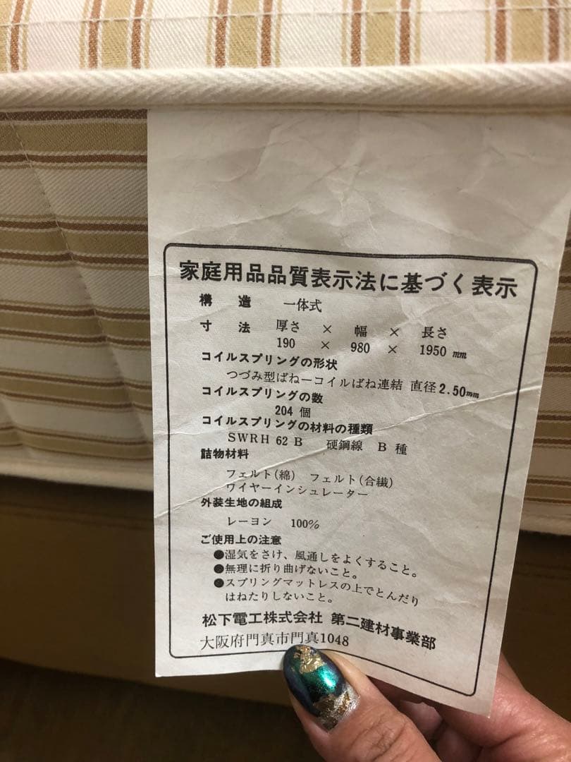 一流メーカーナショナル♦️シングルベット&マットレス♦️美品♦️引き取りダークブラウン