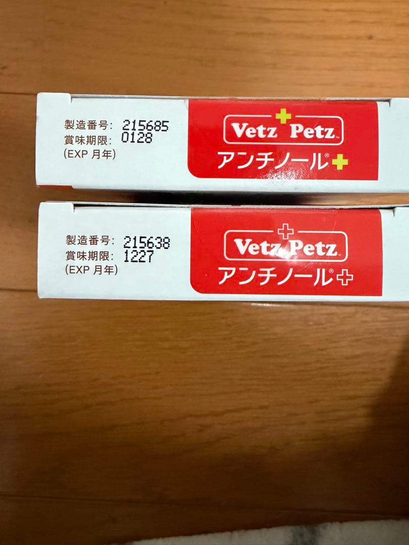 アンチノール＋,モエギイガイEX