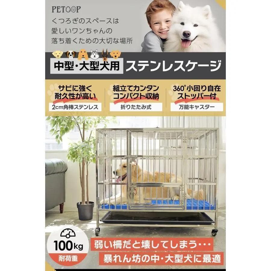 ⭐︎新品⭐︎ペット犬小屋 犬用ケージ 大型犬 ステンレス ケージ 折りたたみ