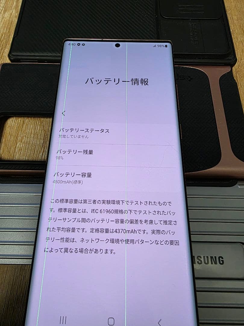 Galaxy Note 20 Ultra ブロンズ ケース付き シャッター音なし