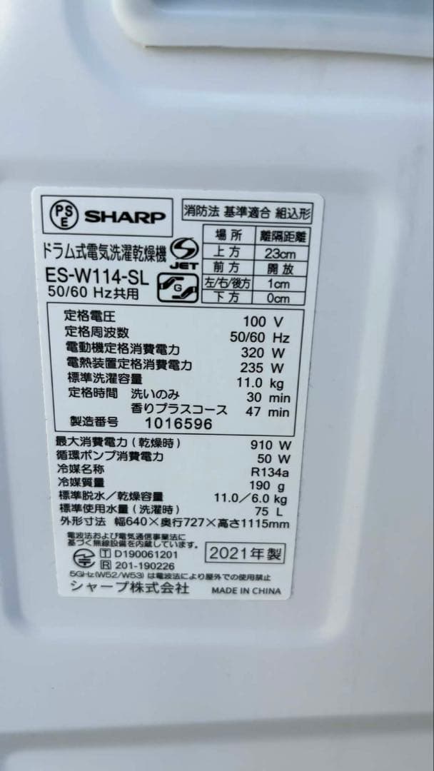 人気21年SHARPシャープドラム式洗濯機ヒートポンプユニット乾燥11/6kg