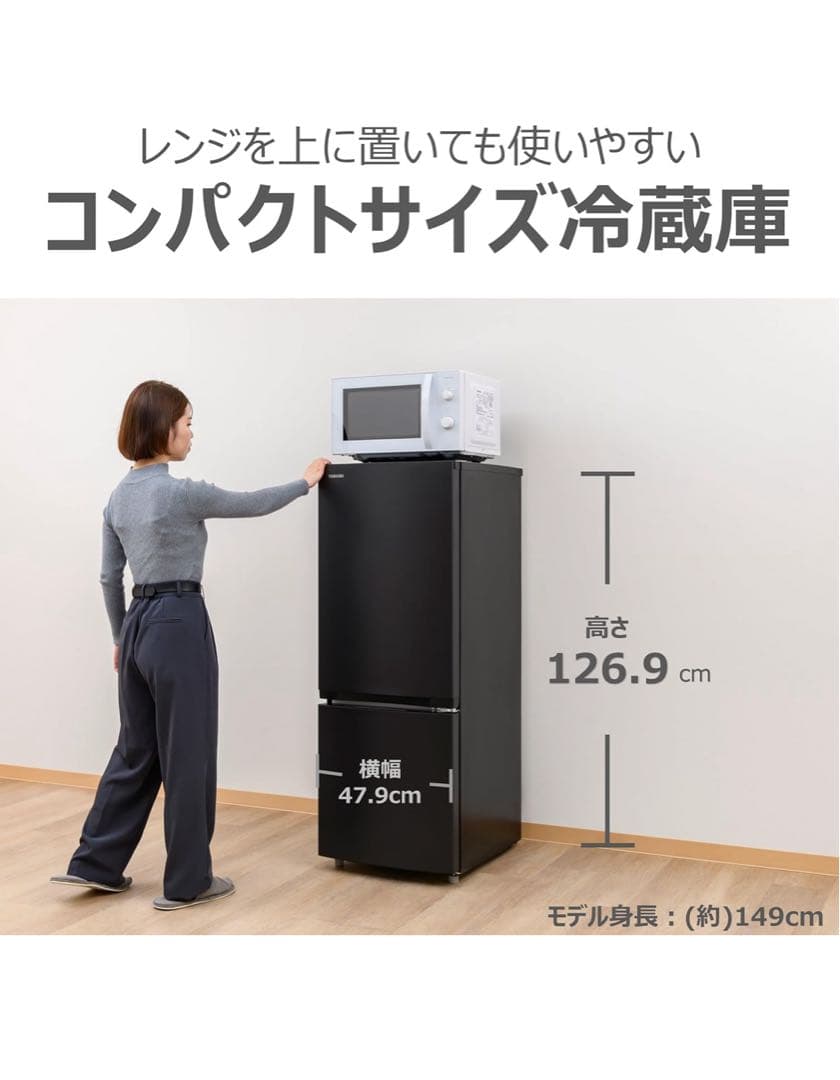 東芝 冷蔵庫 幅47.9㎝ 153L GR-W15BZ1(K)