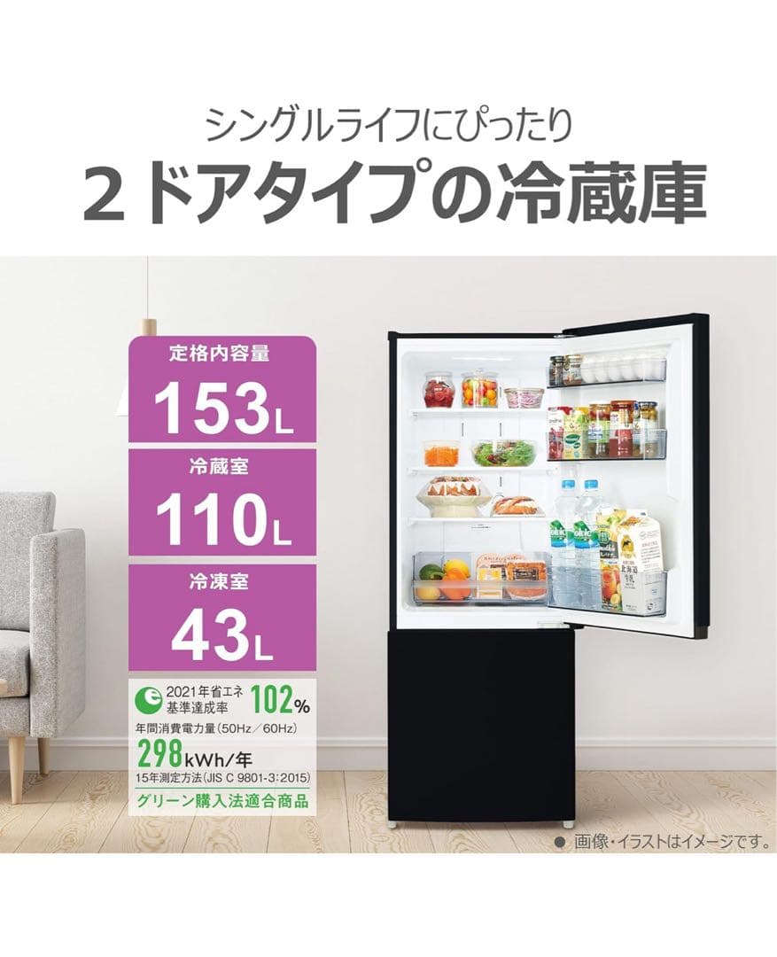 東芝 冷蔵庫 幅47.9㎝ 153L GR-W15BZ1(K)