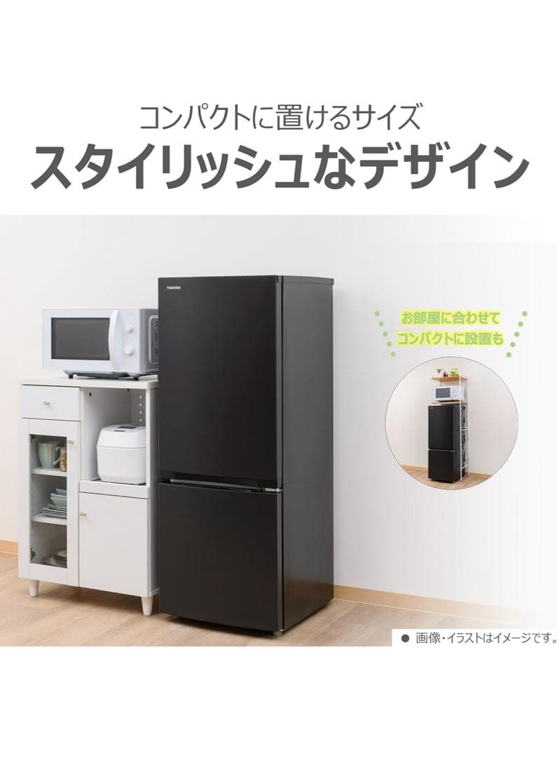 東芝 冷蔵庫 幅47.9㎝ 153L GR-W15BZ1(K)