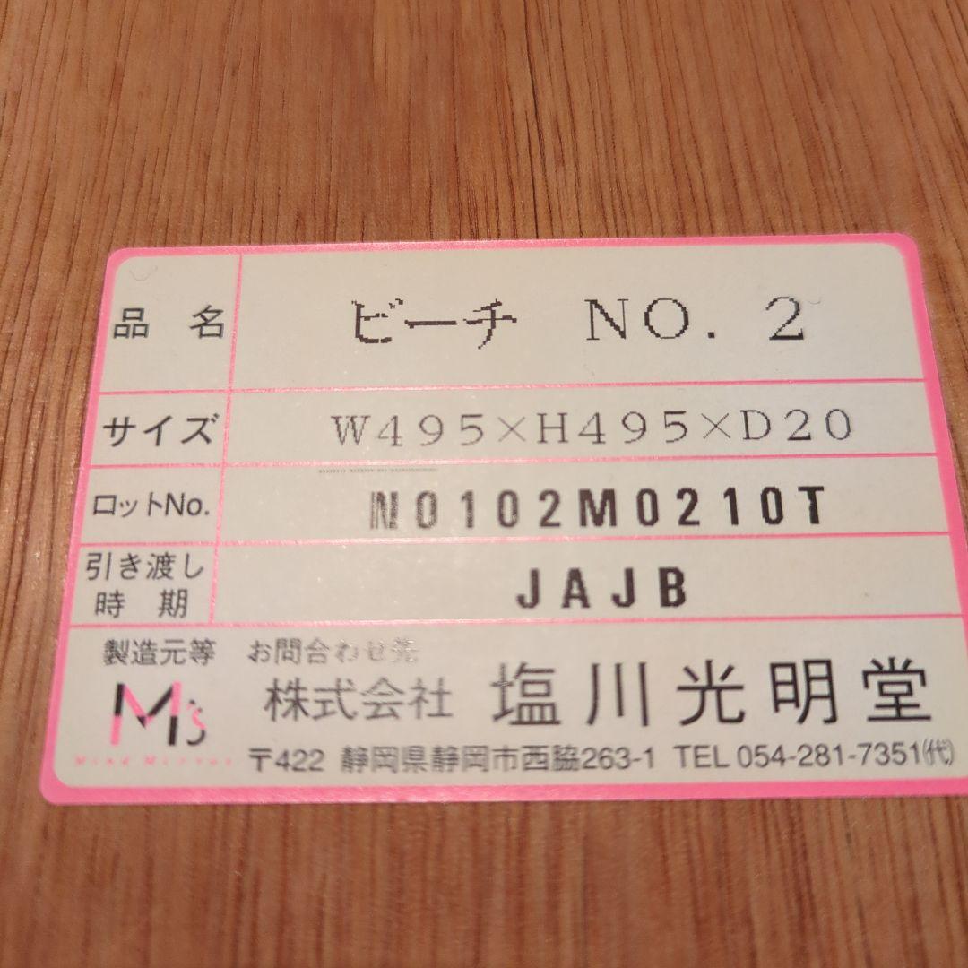 鏡　八角形　ビーチ材　塩川光明堂
