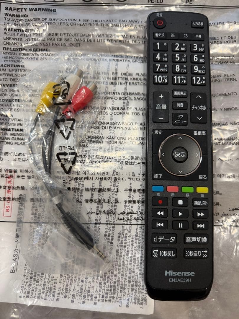 ハイセンス Hisense 32型液晶テレビ 32A35G 2022年製