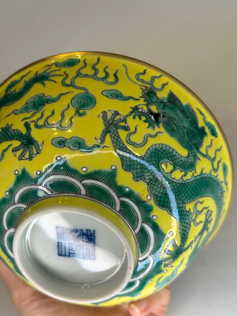 中国 清代 大清道光年制 黄釉 龍紋 二龍戯珠 碗 金彩 骨董品