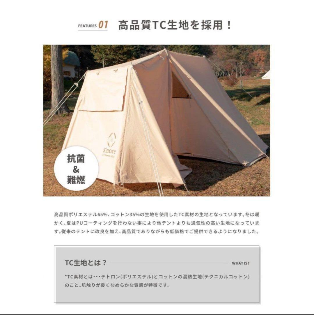 【美品】 【交渉可】　S'more ポリコットン小型テントRooflet スモア