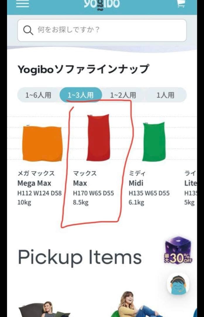yogibo max ピンク