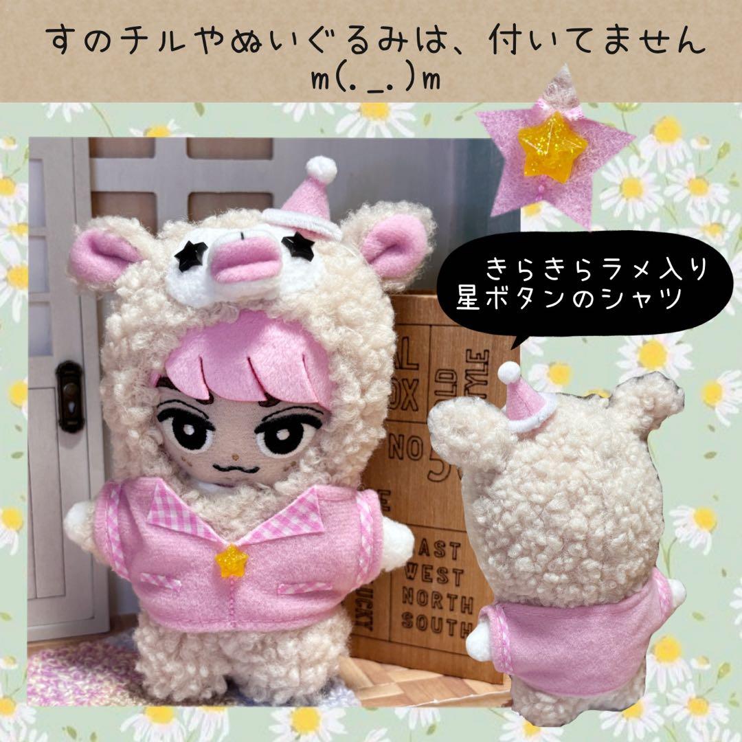 すのチル　服　小物　すの〜まめコス ミニすの〜まめ　ヒツジSET ねむ様オーダー