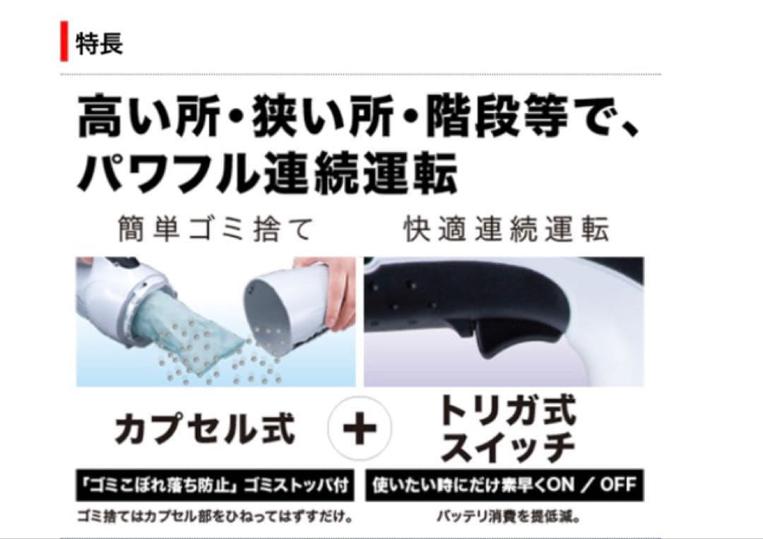 【新品未使用】マキタ 18v充電式コードレス掃除機　新品未使用品
