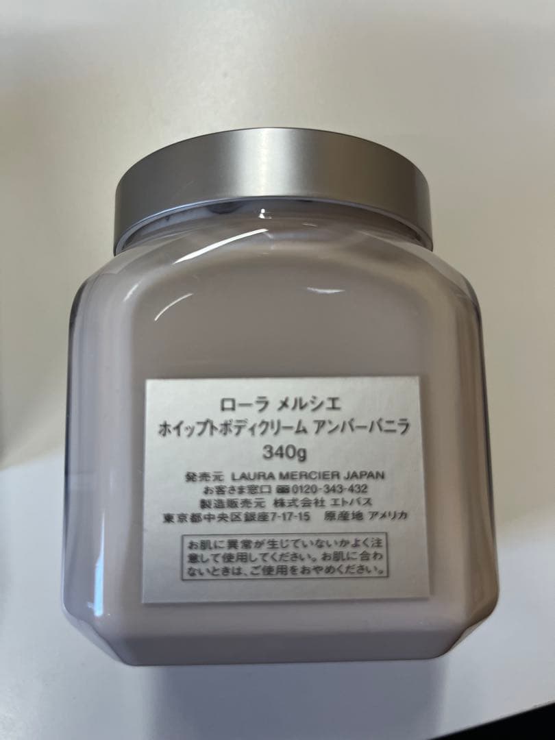 LAURA MERCIER アンバー バニラ ボディクリーム 340g新品未使用