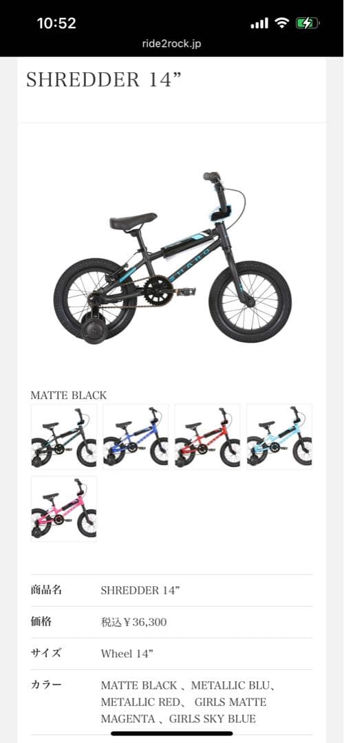 HARO BMX バイク ブラック・ブルー　14イン補助輪　　渋谷区引き取り限定