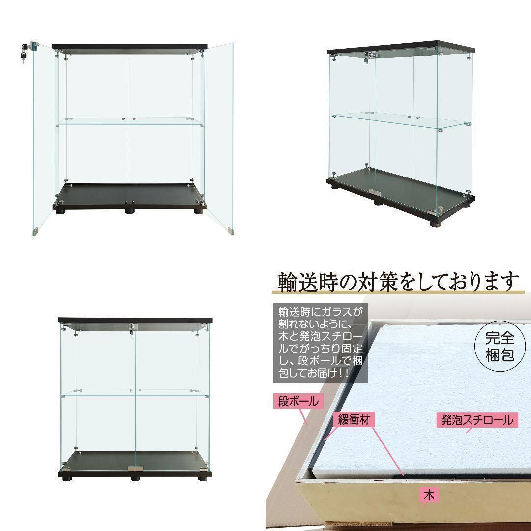 ガラスケース 2段両扉B1998コレクション フィギュア 棚 ショーケース 黒