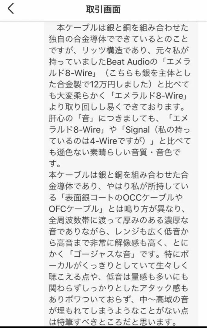 【1点のみ】銀銅合金導体 8コア1064芯 MMCX/4.4mmバランス