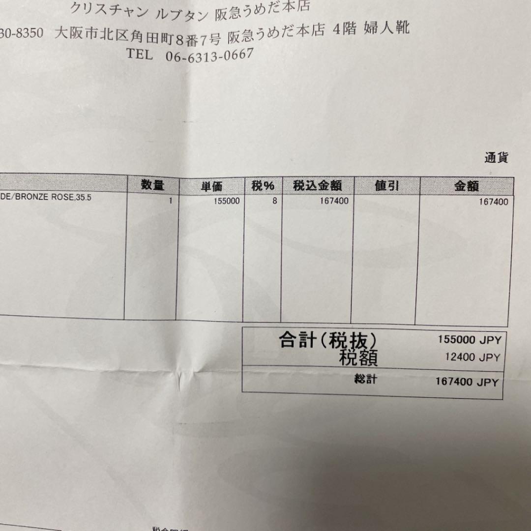 ルブタン⭐︎パンプス スパイク　ゴールド35,5