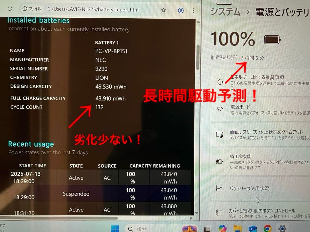 NEC LAVIE N1375 液晶新品12世代i7機メモリ16 Office