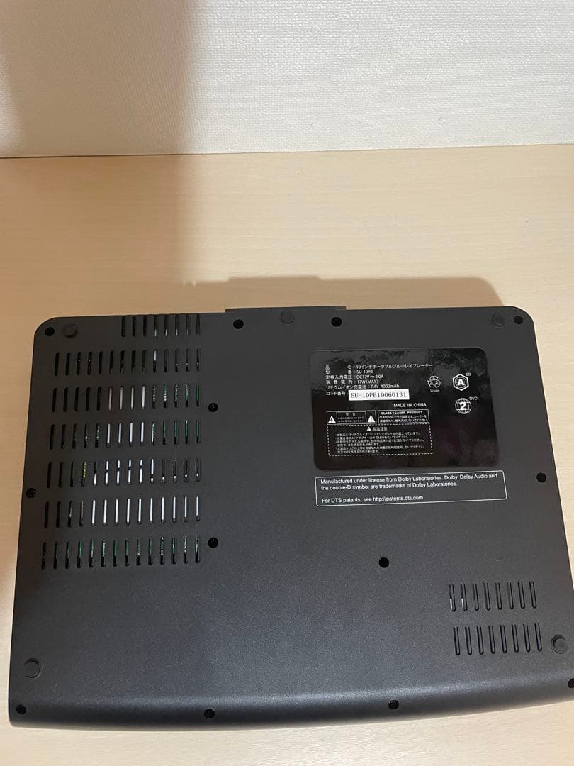 アグレクション 10インチポータブルブルーレイプレーヤー SU-10PB