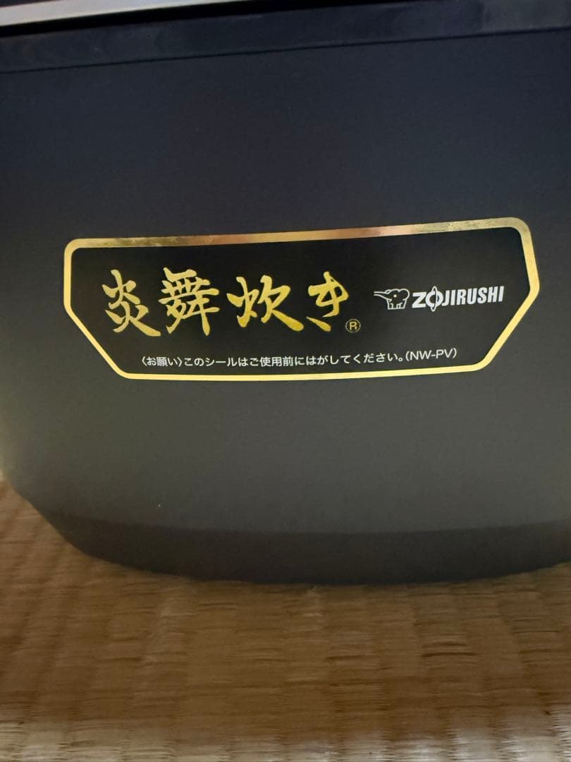 象印 圧力IH炊飯器 NW-PV18 一升炊き